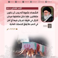 الجهاد والشهادة